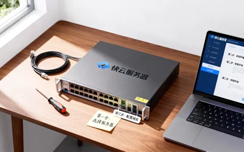 快云服务器怎么搭建网站，网站建设需要哪些步骤？