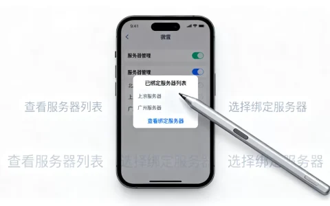 微信到底绑定了哪些服务器，微信怎么查看绑定的服务器？