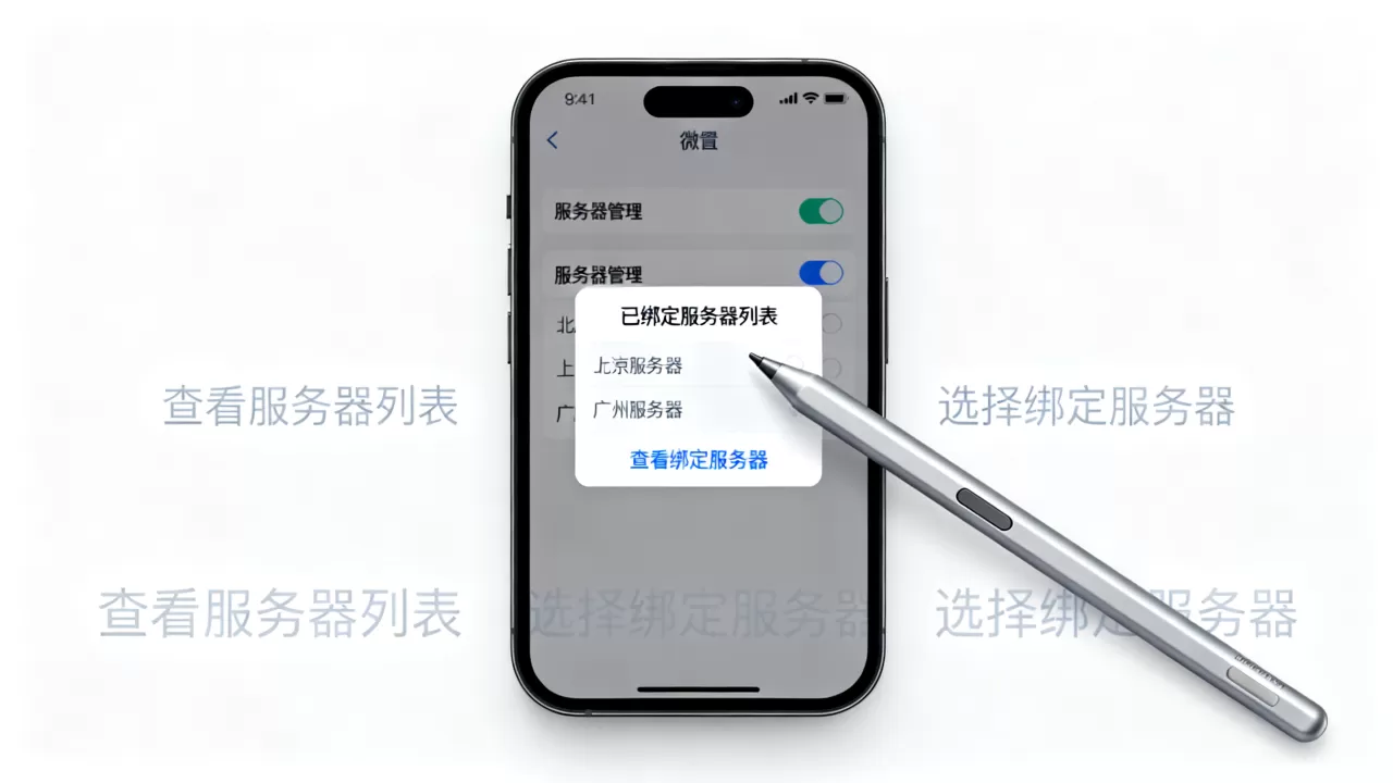 微信到底绑定了哪些服务器,微信怎么查看绑定的服务器? 微信到底绑定了哪些服务器,微信怎么查看绑定的服务器?