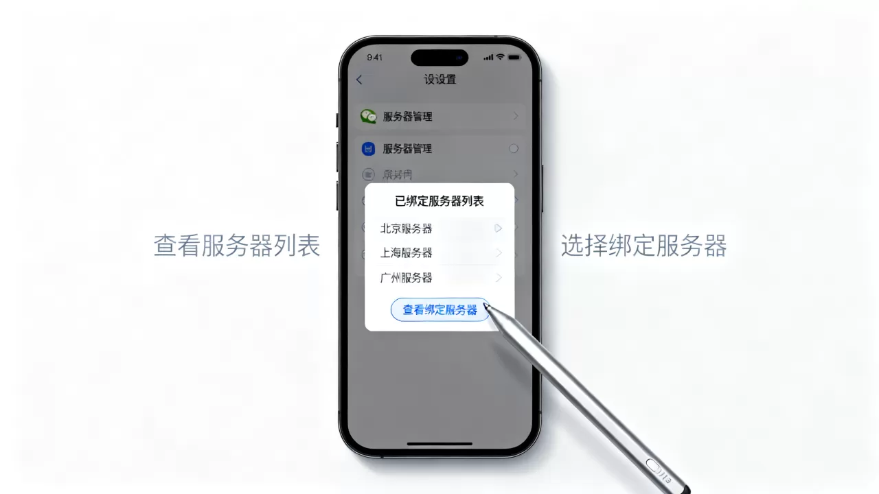 微信到底绑定了哪些服务器,微信怎么查看绑定的服务器? 微信到底绑定了哪些服务器,微信怎么查看绑定的服务器?
