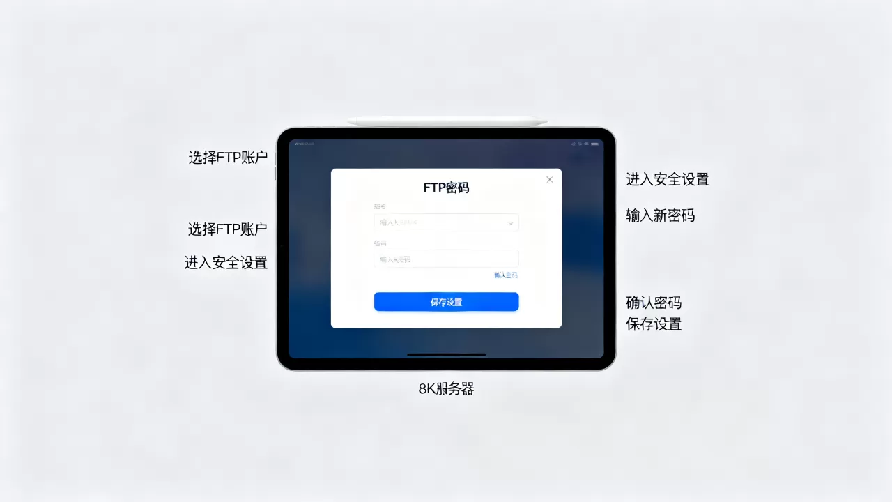 服务器的FTP怎么加密码,FTP密码设置步骤有哪些? 服务器的FTP怎么加密码,FTP密码设置步骤有哪些?