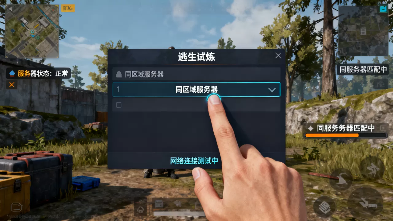 逃生试炼怎么进入同一个服务器?,进不去服务器怎么办 逃生试炼怎么进入同一个服务器?,进不去服务器怎么办
