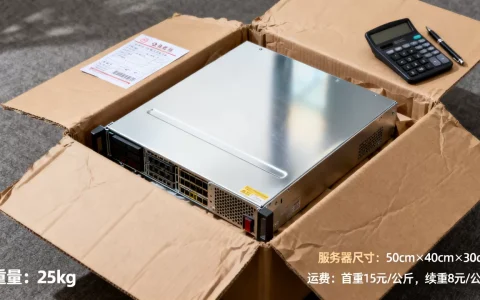 邮寄一台服务器多少钱，快递运费怎么计算？