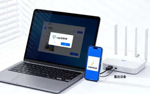 cago连接到任意服务器为什么总是失败，怎么办？