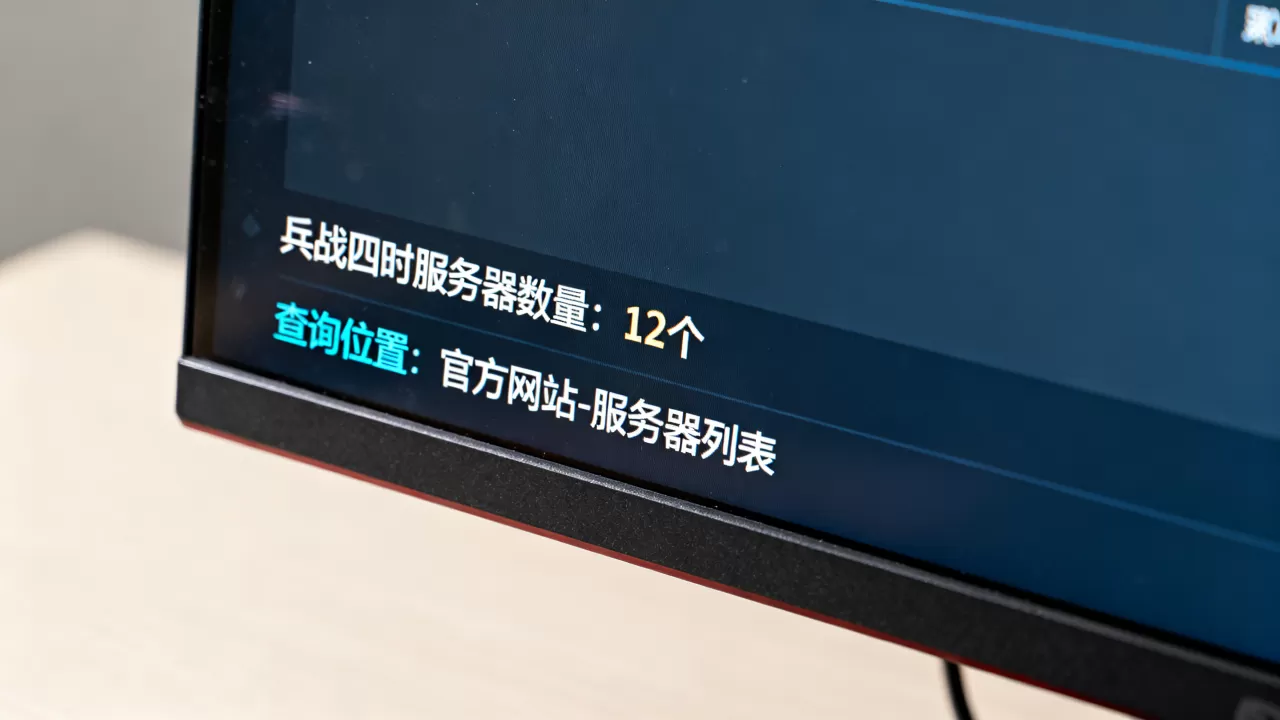 兵战四时究竟是多少服务器,在哪里可以查询? 兵战四时究竟是多少服务器,在哪里可以查询?
