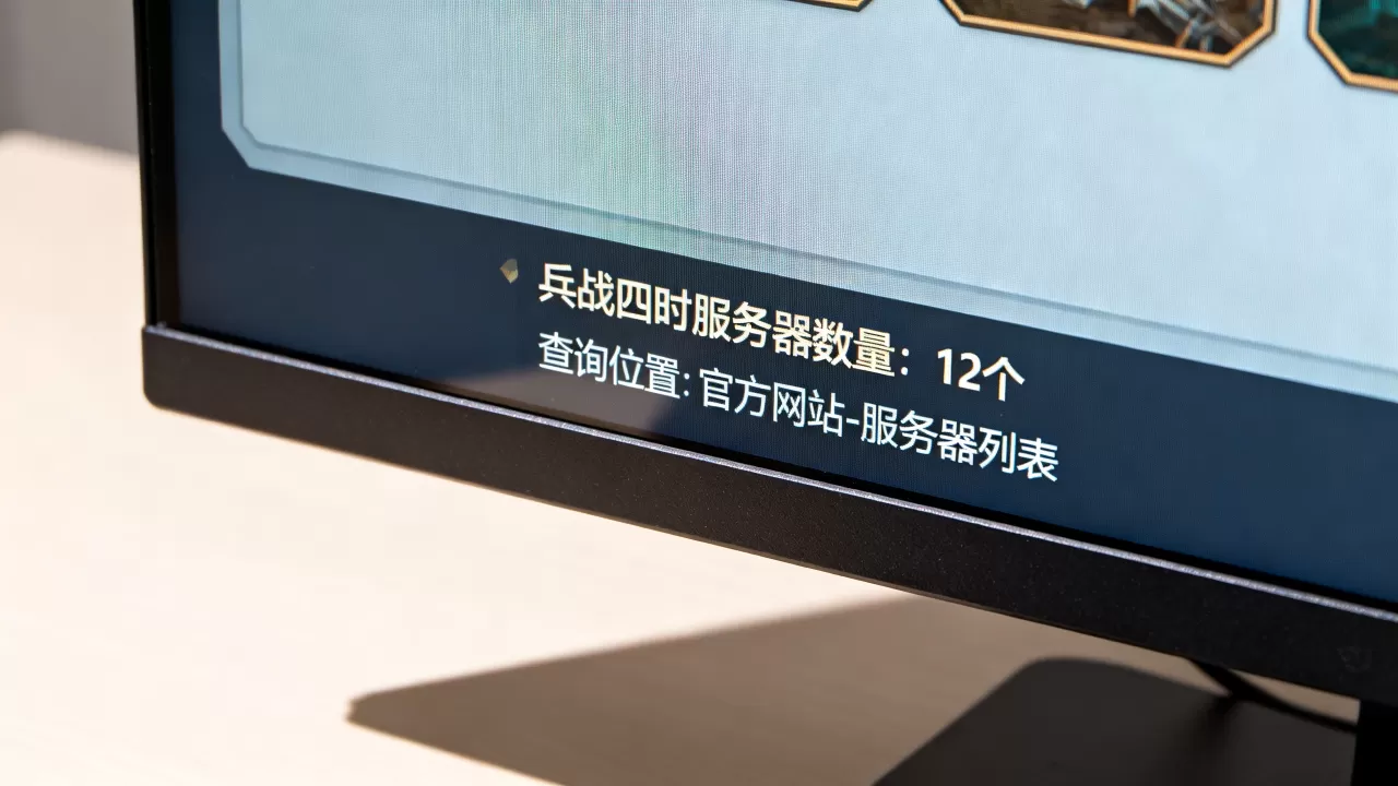 兵战四时究竟是多少服务器,在哪里可以查询? 兵战四时究竟是多少服务器,在哪里可以查询?