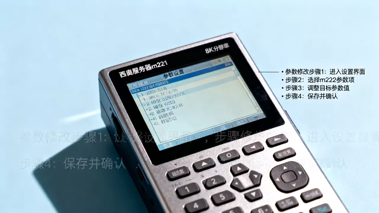 西奥服务器m222参数怎么改,有哪些操作步骤 西奥服务器m222参数怎么改,有哪些操作步骤