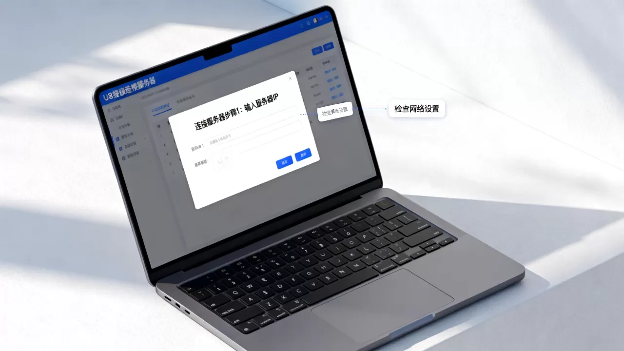 U8出报表怎么连接服务器,U8报表连接服务器失败怎么办? U8出报表怎么连接服务器,U8报表连接服务器失败怎么办?
