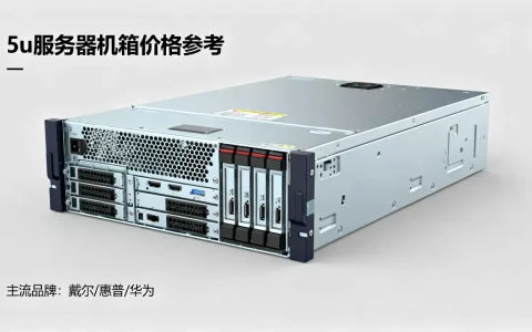 5u服务器机箱多少钱一个？，服务器机箱哪个品牌好？
