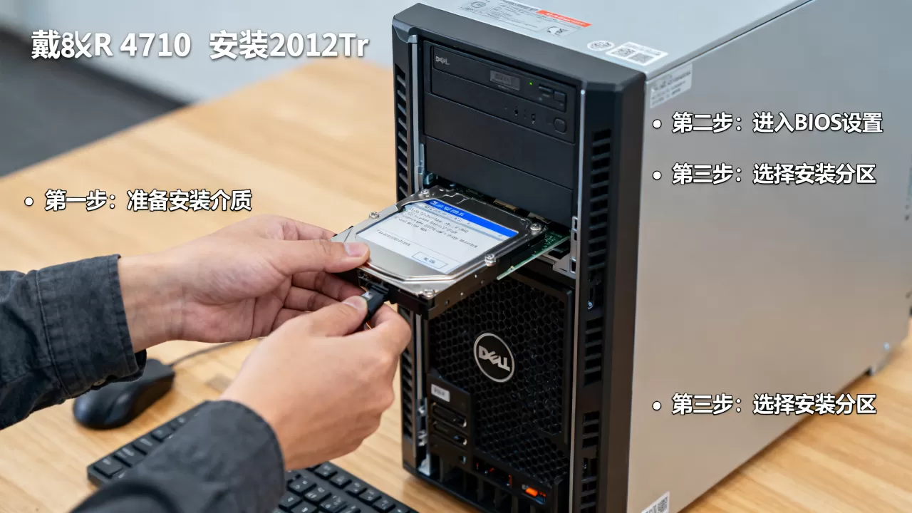 戴尔服务器r710怎么装2012r,具体步骤是什么 戴尔服务器r710怎么装2012r,具体步骤是什么