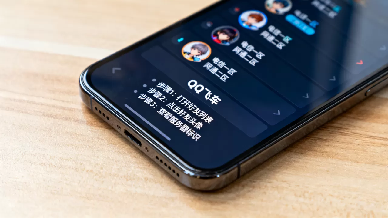 QQ飞车怎么看好友是哪个服务器的,有什么方法? QQ飞车怎么看好友是哪个服务器的,有什么方法?
