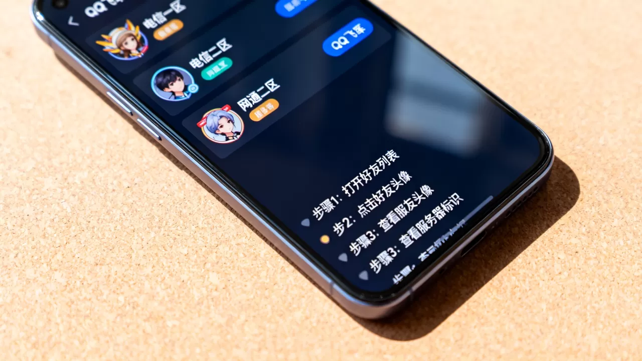 QQ飞车怎么看好友是哪个服务器的,有什么方法? QQ飞车怎么看好友是哪个服务器的,有什么方法?
