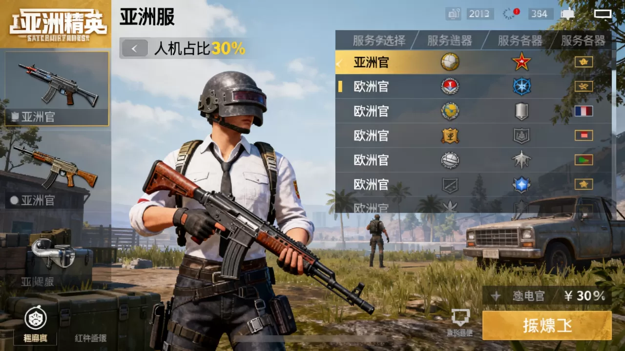 吃鸡哪些服务器才算吉利服务器,和平精英哪个服务器人机多? 吃鸡哪些服务器才算吉利服务器,和平精英哪个服务器人机多?