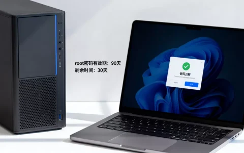 简米云服务器root密码多久过期，怎么查看剩余时间？