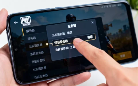 pubg国际服选错服务器怎么改回来？，pubg怎么换服务器？