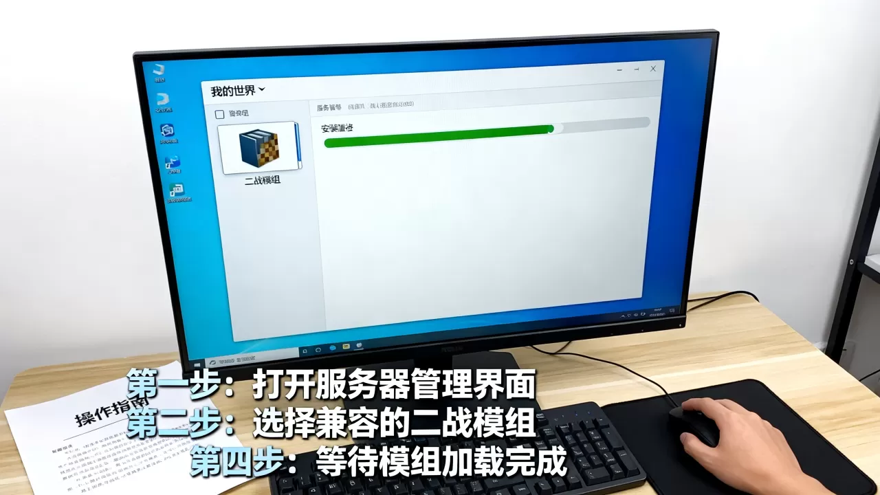 二战我的世界服务器加模组怎么操作,具体步骤是什么? 二战我的世界服务器加模组怎么操作,具体步骤是什么?