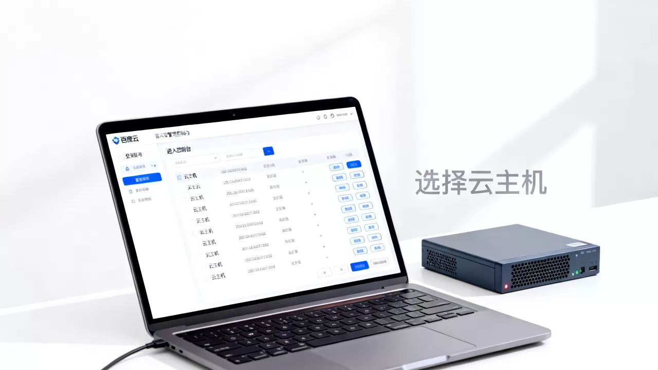 百度云主机服务器在哪,如何进入管理控制台查看? 百度云主机服务器在哪,如何进入管理控制台查看?