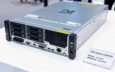 ibm服务器功耗一般多少瓦，电源功率多大合适