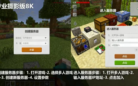 我的世界pe国际版怎么创建服务器，怎么进服务器