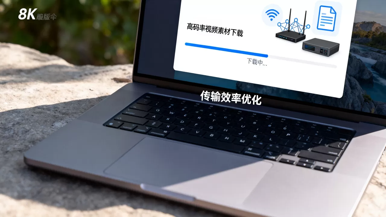 高码率视频素材下载如何提升传输效率,下载慢怎么办? 高码率视频素材下载如何提升传输效率,下载慢怎么办?