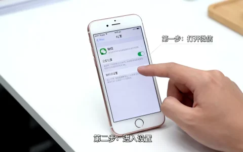 苹果手机6s微信定位服务器怎么设置，详细步骤有哪些？