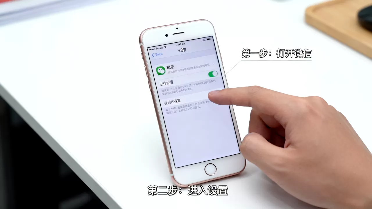 苹果手机6s微信定位服务器怎么设置,详细步骤有哪些? 苹果手机6s微信定位服务器怎么设置,详细步骤有哪些?