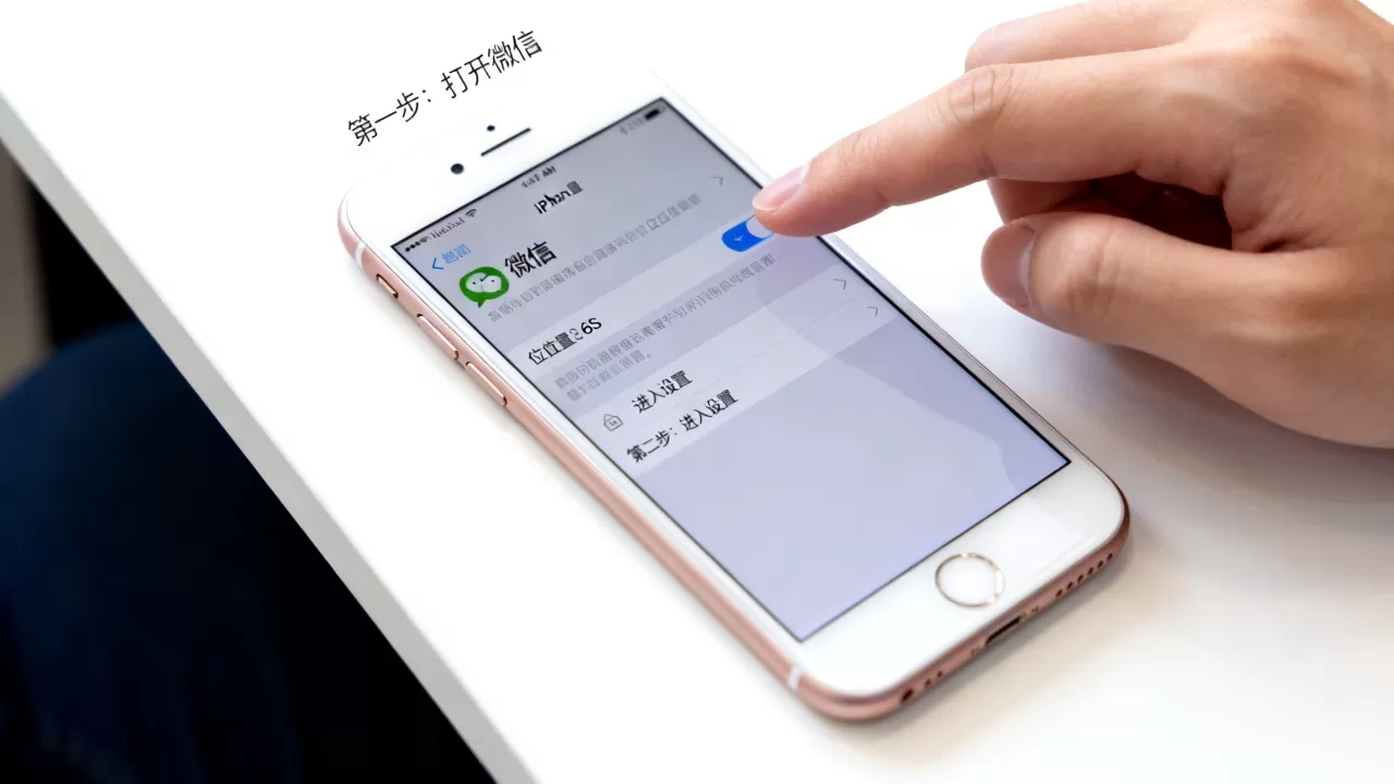 苹果手机6s微信定位服务器怎么设置,详细步骤有哪些? 苹果手机6s微信定位服务器怎么设置,详细步骤有哪些?