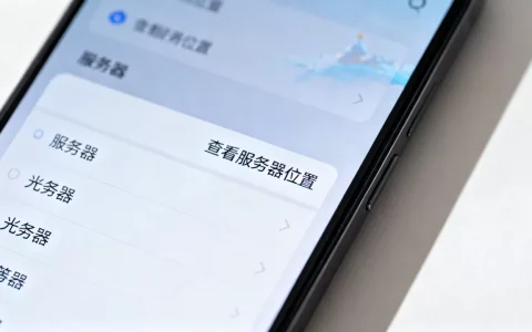 光遇的服务器到底有多少个，在哪里可以查看？