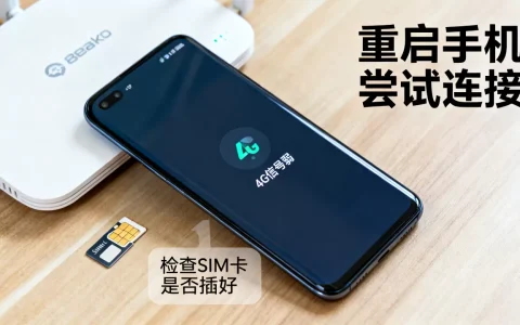4g网连接不到服务器是怎么回事，怎么解决？