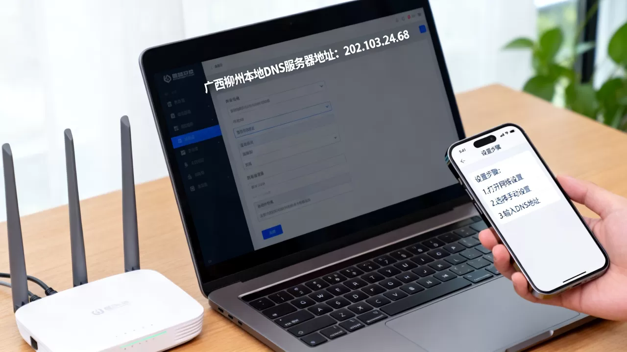 广西柳州本地DNS服务器地址是多少,怎么设置? 广西柳州本地DNS服务器地址是多少,怎么设置?