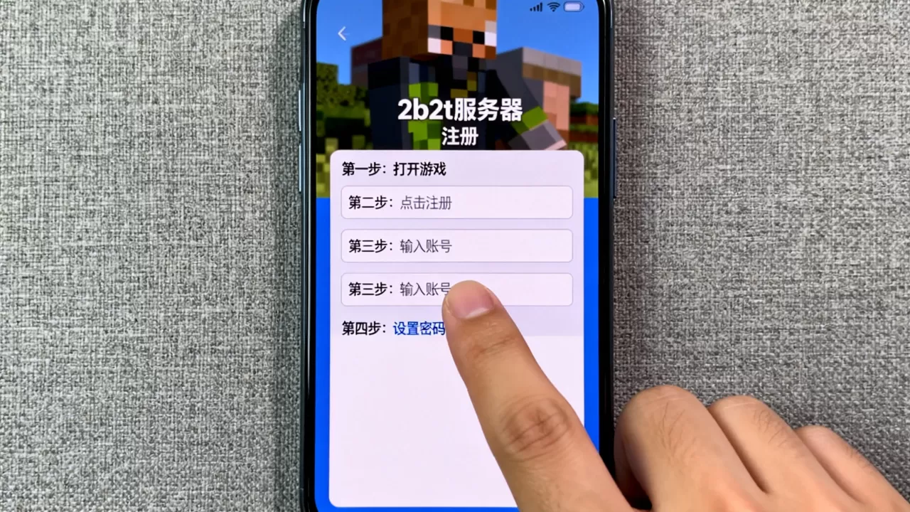 手机版2b2t服务器到底怎么注册?,注册流程是什么? 手机版2b2t服务器到底怎么注册?,注册流程是什么?