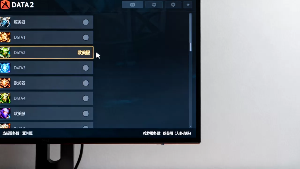 dota2自走棋阵容怎么改服务器,哪个服务器人最多最流畅? dota2自走棋阵容怎么改服务器,哪个服务器人最多最流畅?