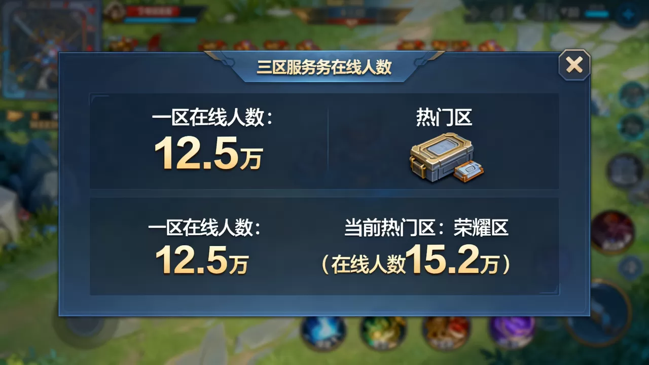 王者一区服务器有多少人,王者荣耀哪个区人最多? 王者一区服务器有多少人,王者荣耀哪个区人最多?