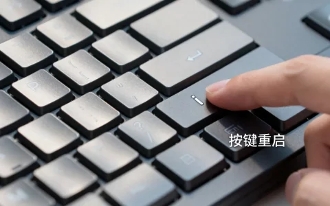重启服务器管理卡按i键要多久，服务器重启i键操作时间？