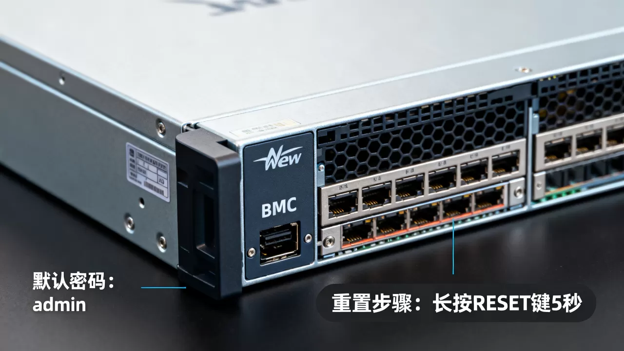 浪潮服务器BMC密码忘了怎么办,浪潮BMC默认密码是多少? 浪潮服务器BMC密码忘了怎么办,浪潮BMC默认密码是多少?
