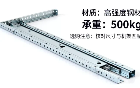 服务器导轨多少钱一个合理，网上选购要注意什么？
