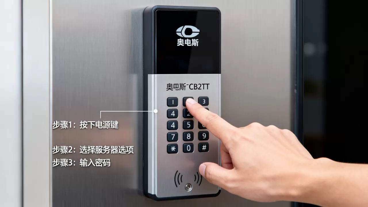 奥的斯lcb2tt如何进入服务器,具体操作步骤是什么? 奥的斯lcb2tt如何进入服务器,具体操作步骤是什么?