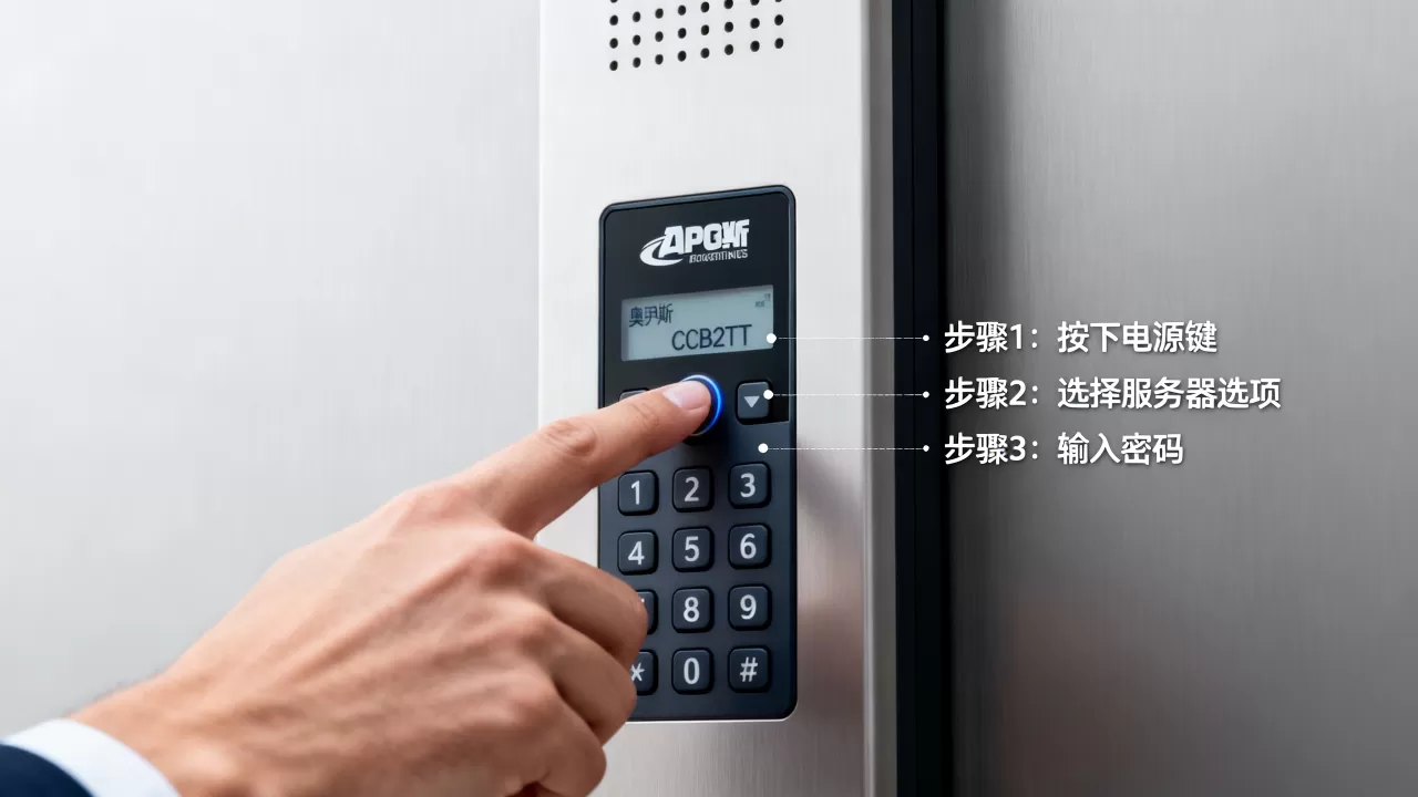 奥的斯lcb2tt如何进入服务器,具体操作步骤是什么? 奥的斯lcb2tt如何进入服务器,具体操作步骤是什么?