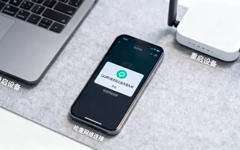 QQ群语音连接无服务器失败如何处理，是什么原因？