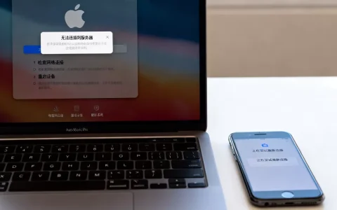 登陆苹果ID服务器时出错怎么办，原因是什么？