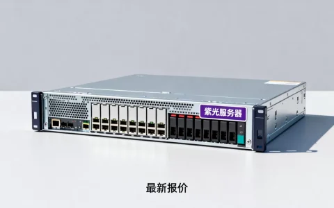 紫光服务器一台到底多少钱，最新报价多少？