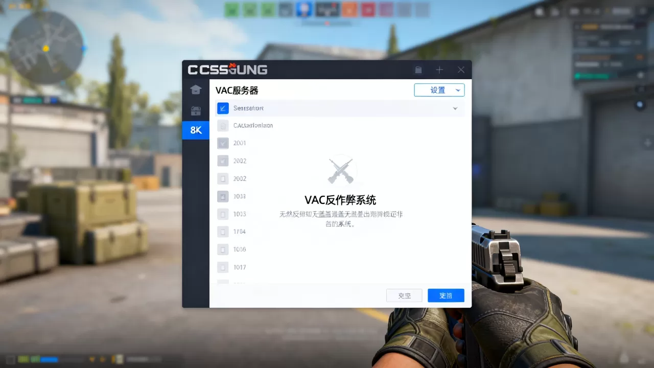 CSGO里哪些服务器是VAC服务器,VAC服务器是什么意思? CSGO里哪些服务器是VAC服务器,VAC服务器是什么意思?