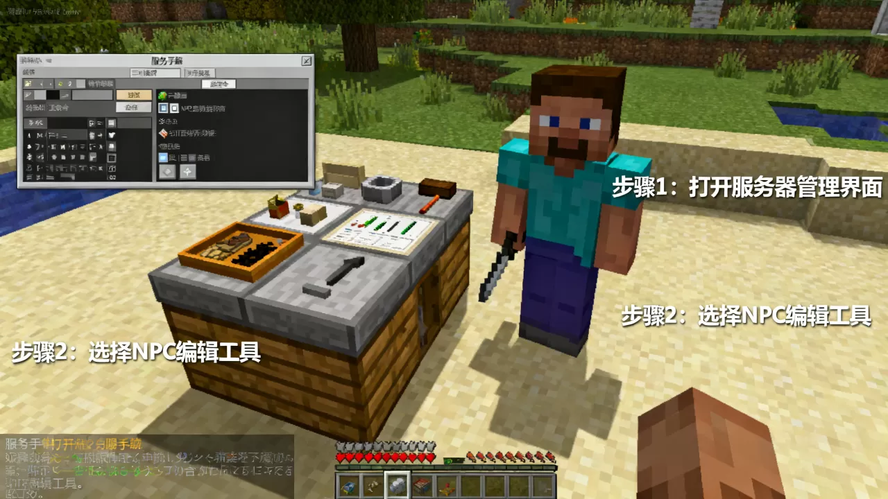 我的世界手机版服务器NPC怎么做?为什么做不了? 我的世界手机版服务器NPC怎么做?为什么做不了?