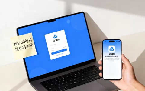 QQ邮箱服务器密码忘了怎么办，QQ邮箱授权码怎么找回？