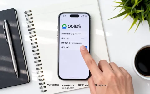 手机QQ邮箱代收服务器怎么设置才正确？，有哪些常见问题？