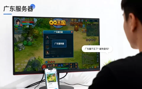 qq三国广东服务器为什么不见了，还能恢复吗？