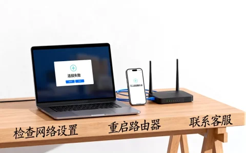 2k20连不上2k服务器怎么办，为什么连接失败？