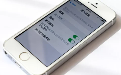 苹果手机5s定位服务器如何关闭，怎么操作？