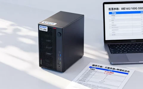 设计APP怎么选服务器才划算，服务器租用一年多少钱？