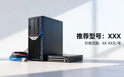 收费文件服务器有哪些推荐，企业文件服务器一年多少钱？